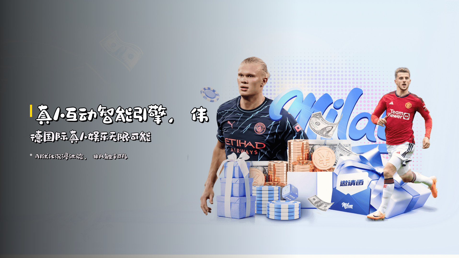真人互动<strong>智能引擎</strong>，<br>伟德国际真人娱乐无限可能